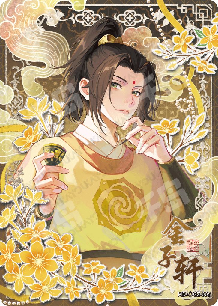 醉梦包第5弹| 魔道祖师- 收藏卡牌｜千岛