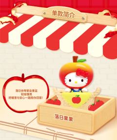 三丽鸥Hello Kitty 款果篮甜心系列摇摇萌趣豆-资料图