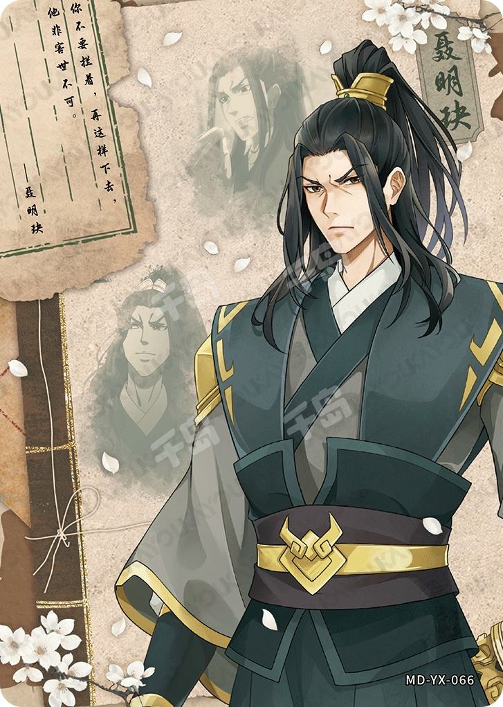 夷陵老祖-魏无羡| 魔道祖师- 醉梦包第4弹- 收藏卡牌｜千岛