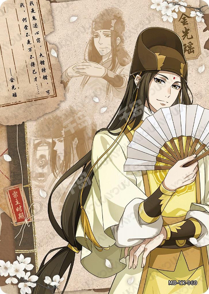 夷陵老祖-魏无羡| 魔道祖师- 醉梦包第4弹- 收藏卡牌｜千岛