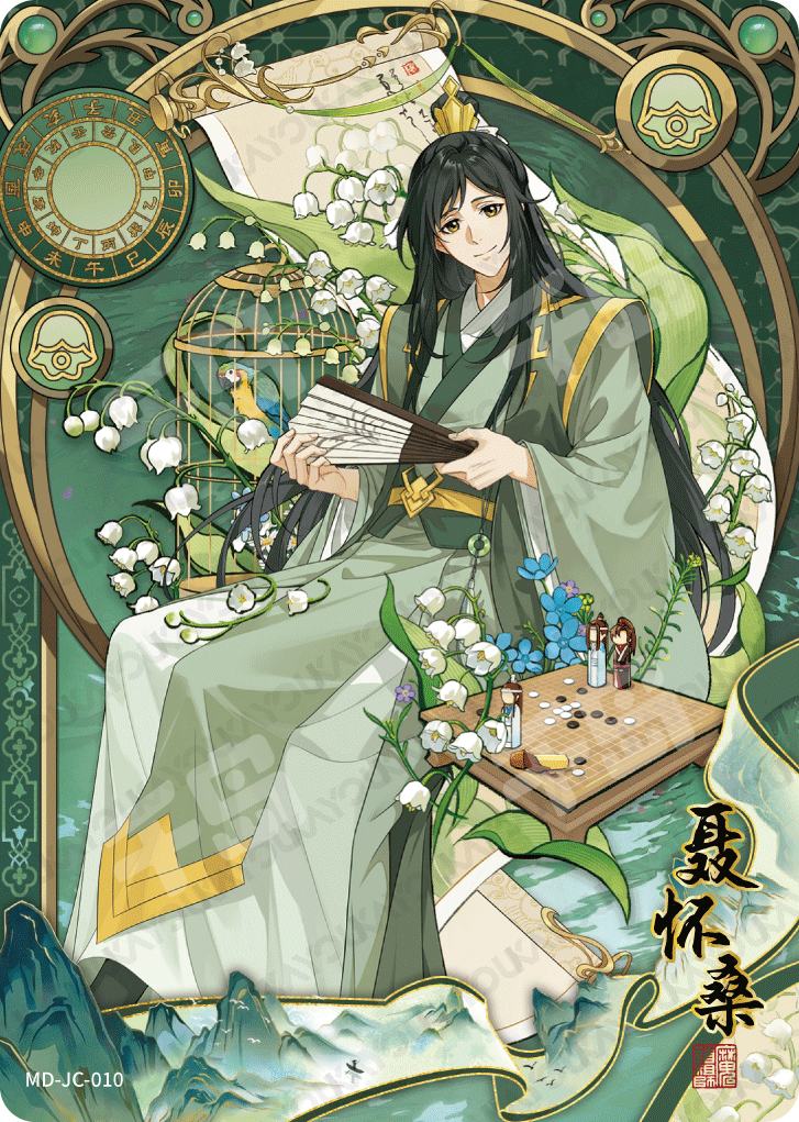 醉梦包第5弹| 魔道祖师- 收藏卡牌｜千岛