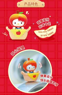 三丽鸥Hello Kitty 款果篮甜心系列摇摇萌趣豆-资料图