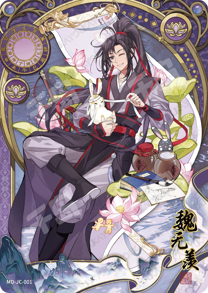醉梦包第5弹| 魔道祖师- 收藏卡牌｜千岛