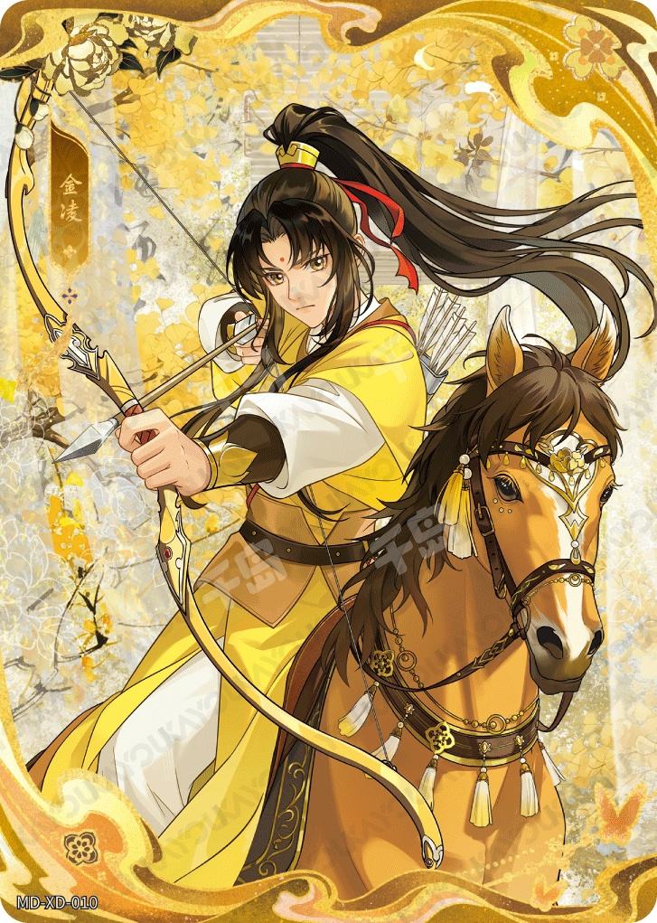 江澄| 魔道祖师- 醉梦包第4弹- 收藏卡牌｜千岛