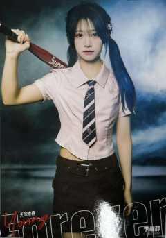 李继醇 Forever Young无限青春主题生写 ver.B