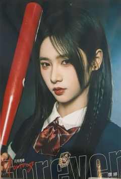 李婷 Forever Young无限青春主题生写 ver.B