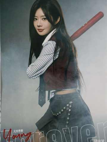 胡晓慧 Forever Young无限青春主题生写 ver.B