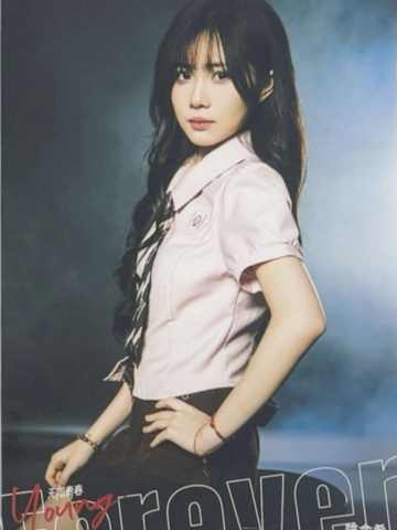 陈俞希 Forever Young无限青春主题生写 ver.B