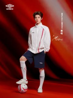 umbro茵宝代言周边