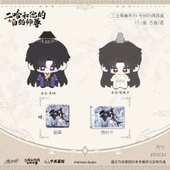 毛绒盲盒-燏波岄第一期三生情眷系列-资料图