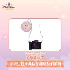 多功能背带-26上迪10岁生日庆典系列-资料图