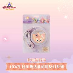 多功能背带-26上迪10岁生日庆典系列-资料图