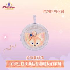 多功能背带-26上迪10岁生日庆典系列-资料图