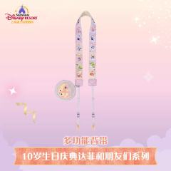 多功能背带-26上迪10岁生日庆典系列-资料图