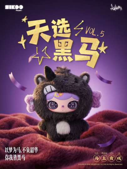 LULUMI-2