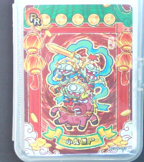 植物大战僵尸-0