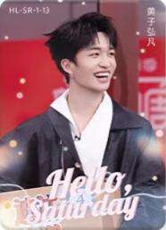 黄子弘凡-2