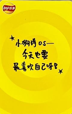 乐事代言卡 ver.A-资料图