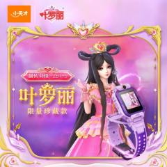 小天才叶罗丽联名卡