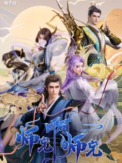 师兄啊师兄动画典藏版收藏卡