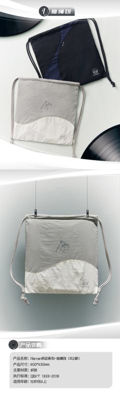 抽绳包（A款）-资料图