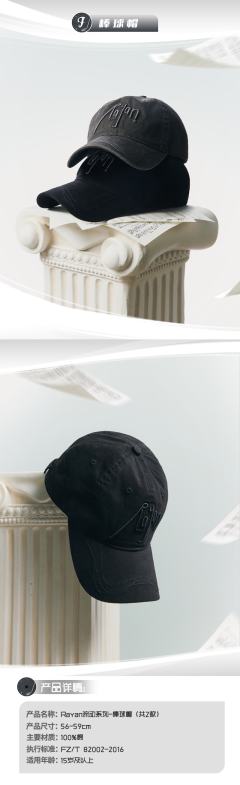 棒球帽（A款）-资料图