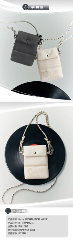 手机包（A款）-资料图