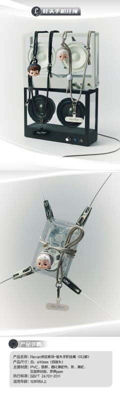 娃头手机挂绳（A款）-资料图