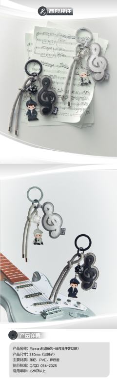 K级-音符挂件（A款）-资料图