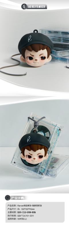 硅胶耳机包-资料图