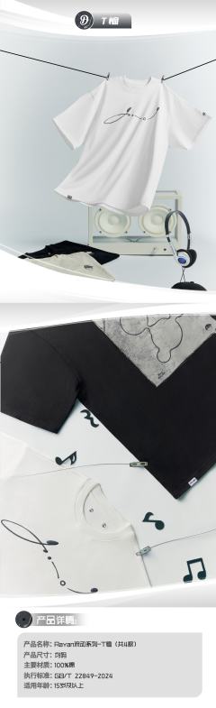 D级-T恤（A款）-资料图