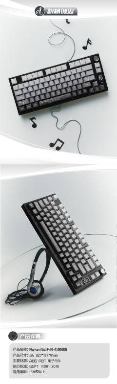 A级-机械键盘-资料图