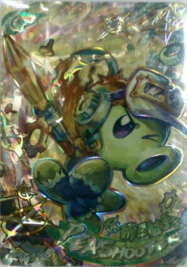 植物大战僵尸-1