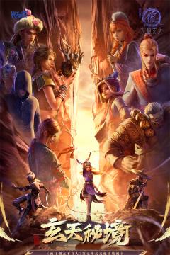 第七季玄天秘境收藏卡