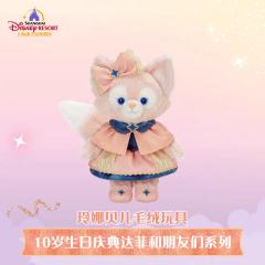 玲娜贝儿公仔-26上迪10岁生日庆典系列-资料图