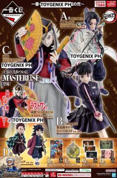 一番赏 鬼灭之刃 上弦之贰