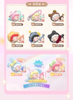 梦境奇遇记Mini系列-资料图