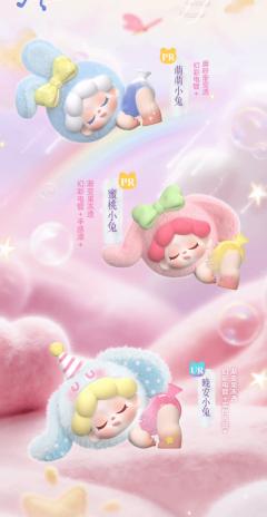 限定稀有款-蜜桃小兔-资料图