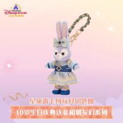 星黛露挂件-26上迪10岁生日庆典系列-资料图