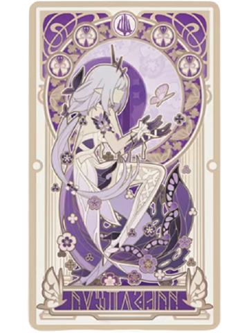 遐蝶折光卡-如我所书系列