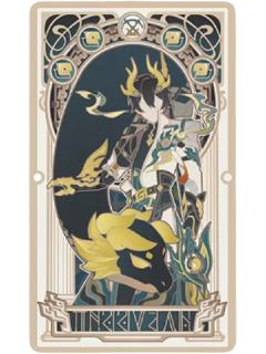 丹恒·腾荒折光卡-如我书系列