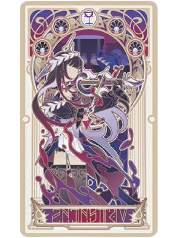 海瑟音折光卡-如我所书系列