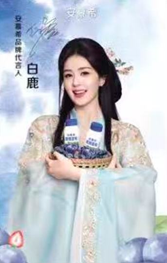 白鹿-0