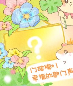 26年生日 门牌挂