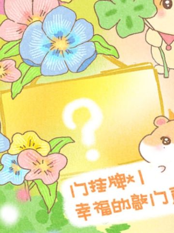 26年生日 门牌挂