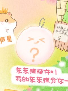 26年生日 东东糕挂件