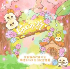 李煜东生日纪念套装