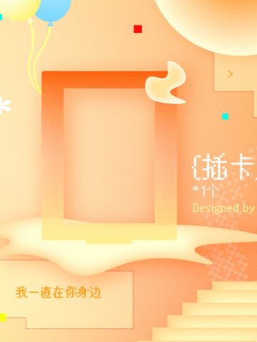 26年生日 插卡立牌