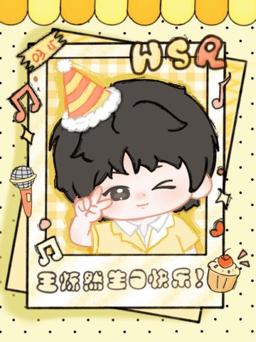 王烁然15cm生日款暖阳棉花娃娃