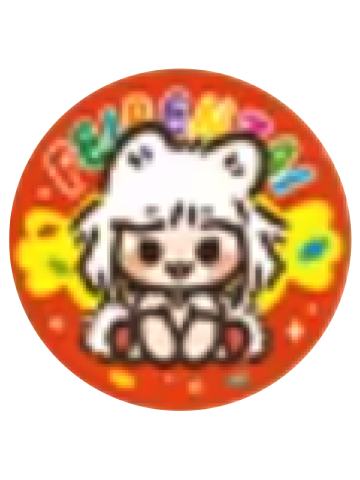 九月徽章-请你吃糖系列第二弹